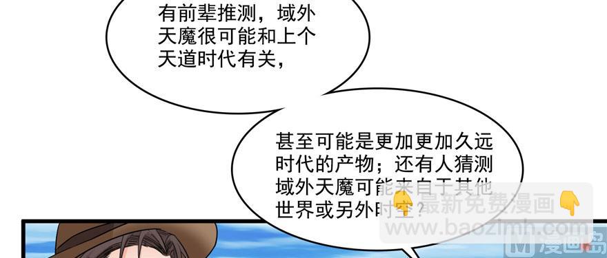 第237话 分战利品！81