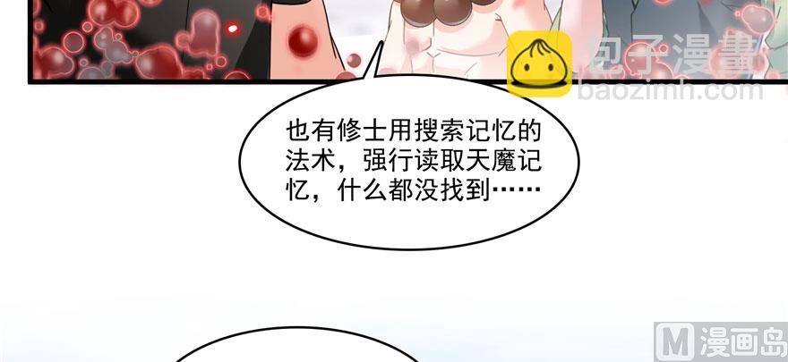 第237话 分战利品！83