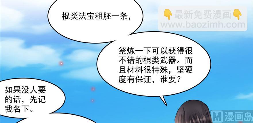 第237话 分战利品！84