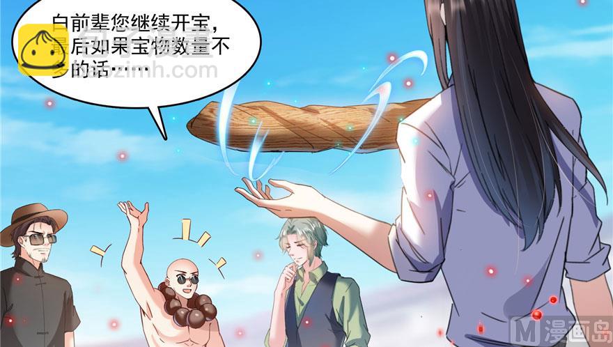 第237话 分战利品！85