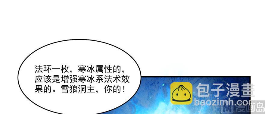 第237话 分战利品！87