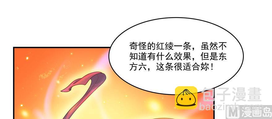 第237话 分战利品！89
