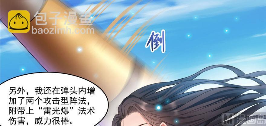 第237话 分战利品！9