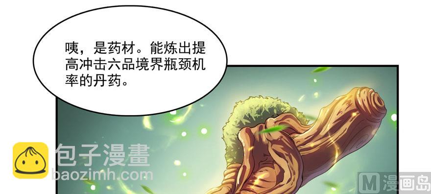 第237话 分战利品！91