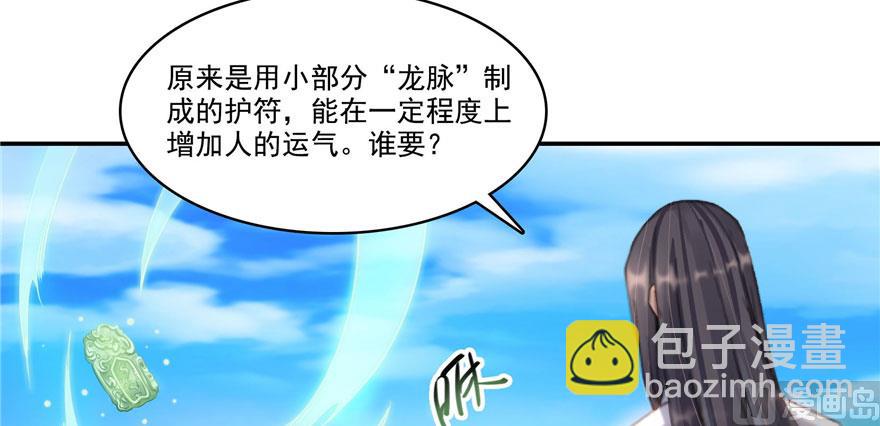 第237话 分战利品！95