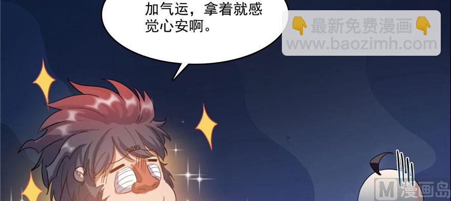 第237话 分战利品！98