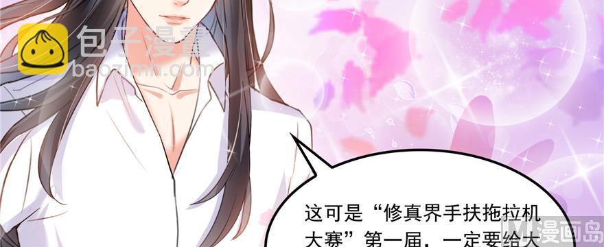 第243话 可怕的强强联手105