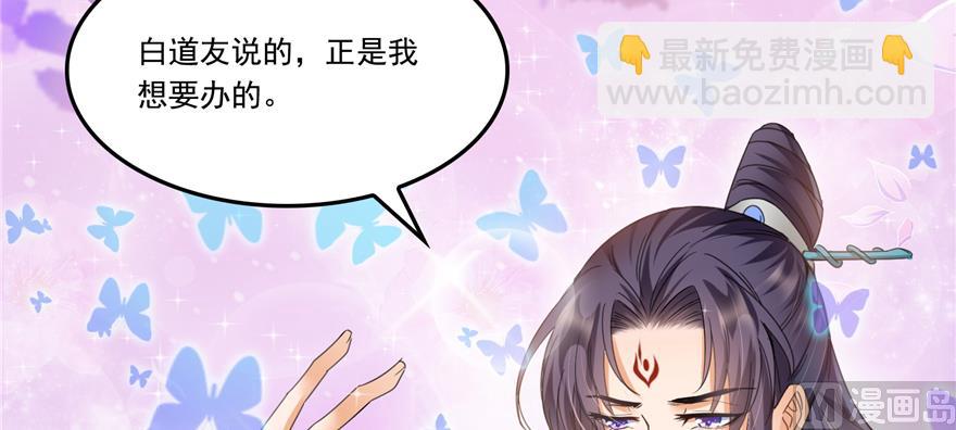 第243话 可怕的强强联手108