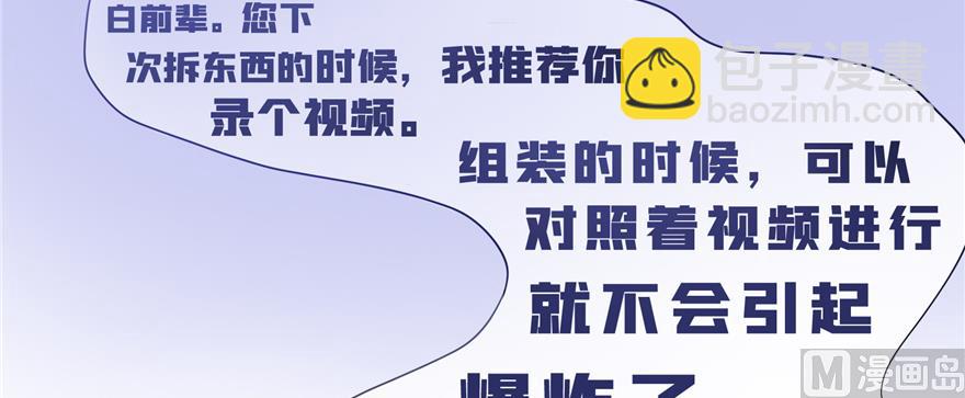 第243话 可怕的强强联手11
