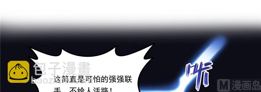 第243话 可怕的强强联手112