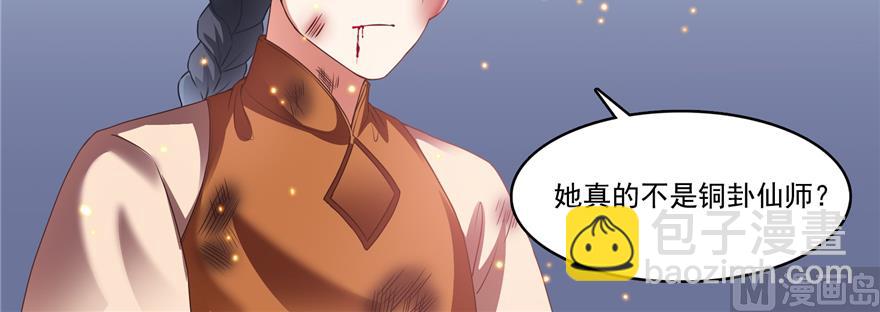 第243话 可怕的强强联手127
