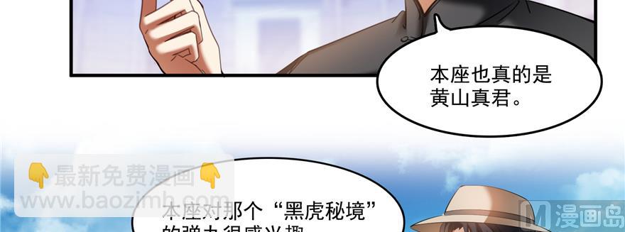 第243话 可怕的强强联手130