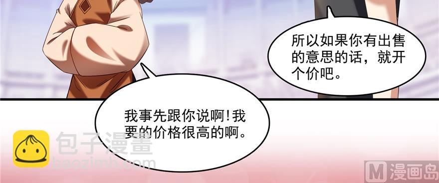 第243话 可怕的强强联手132