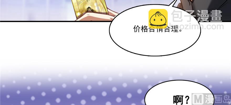 第243话 可怕的强强联手137