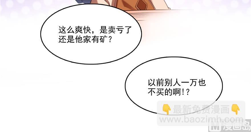 第243话 可怕的强强联手139