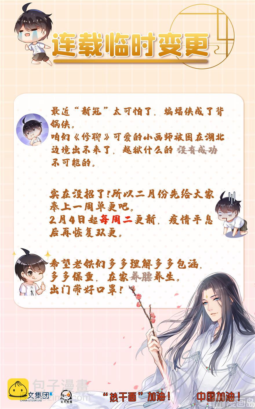 第243话 可怕的强强联手140