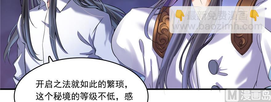第243话 可怕的强强联手2