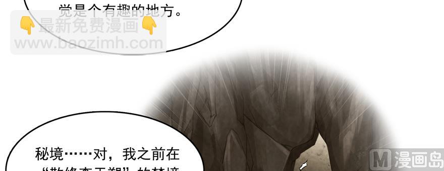 第243话 可怕的强强联手3
