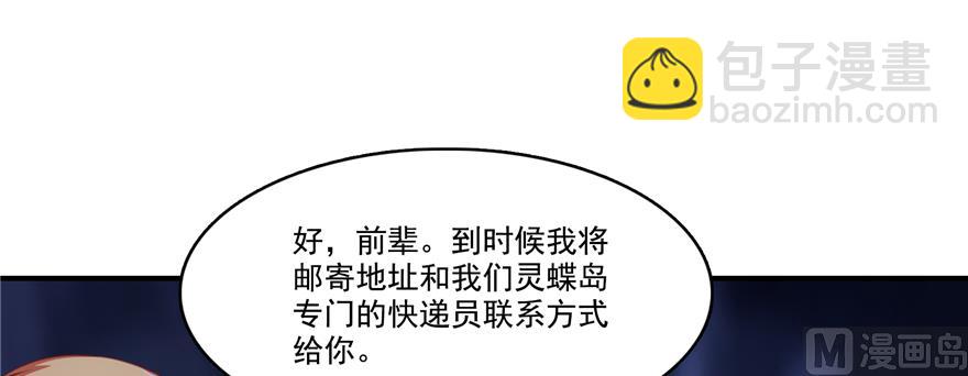 第243话 可怕的强强联手31