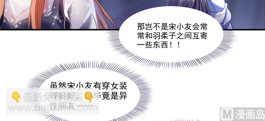 第243话 可怕的强强联手33