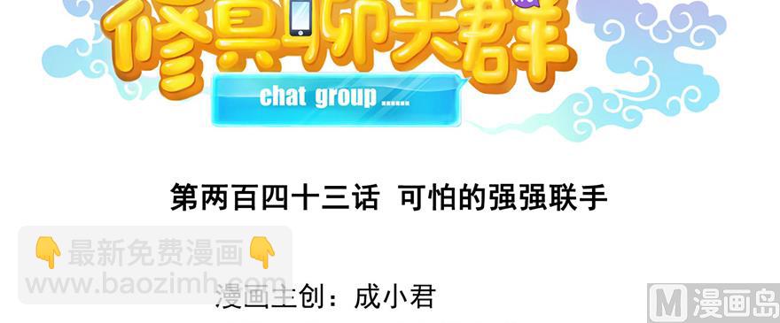 第243话 可怕的强强联手35
