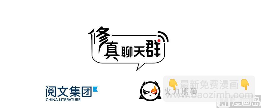 第243话 可怕的强强联手37
