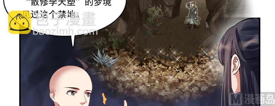 第243话 可怕的强强联手4