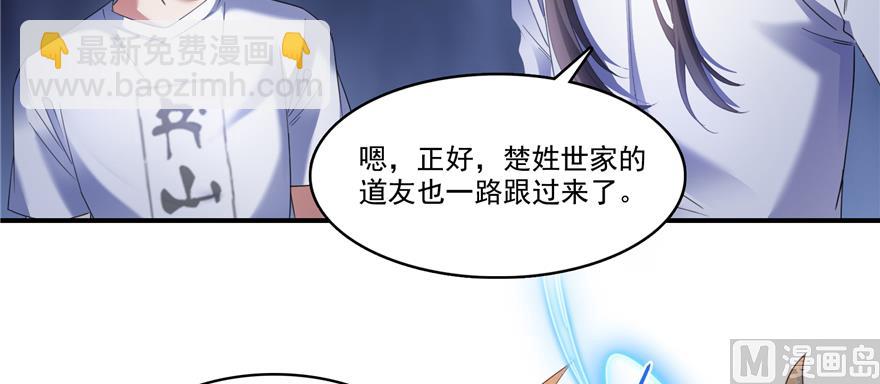 第243话 可怕的强强联手40