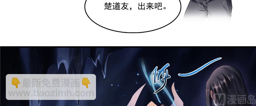 第243话 可怕的强强联手44