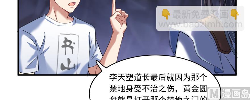 第243话 可怕的强强联手5