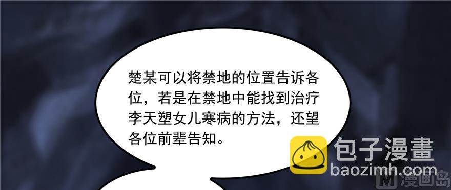 第243话 可怕的强强联手54