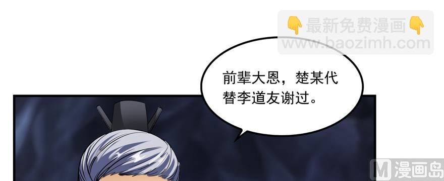 第243话 可怕的强强联手57