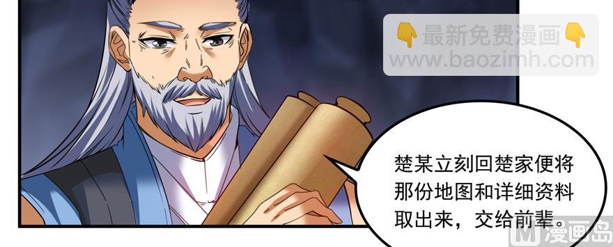 第243话 可怕的强强联手58