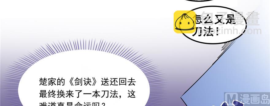 第243话 可怕的强强联手62
