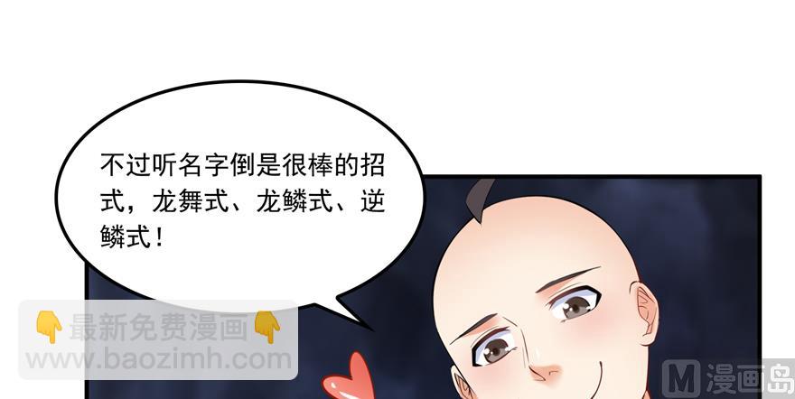 第243话 可怕的强强联手65