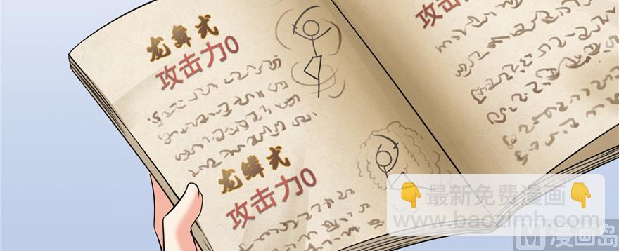 第243话 可怕的强强联手68