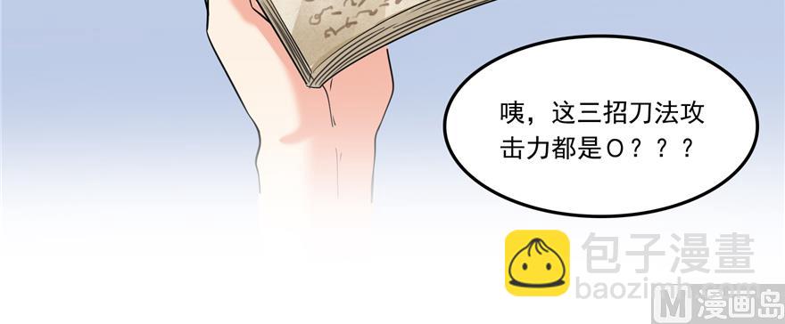 第243话 可怕的强强联手69