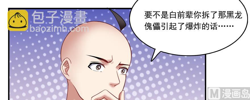 第243话 可怕的强强联手7