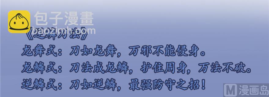 第243话 可怕的强强联手73