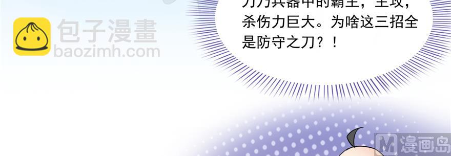 第243话 可怕的强强联手78
