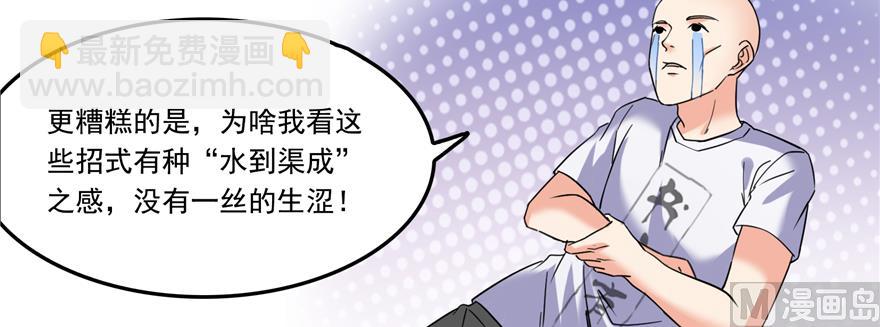 第243话 可怕的强强联手79