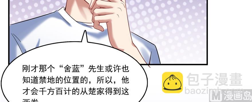 第243话 可怕的强强联手8