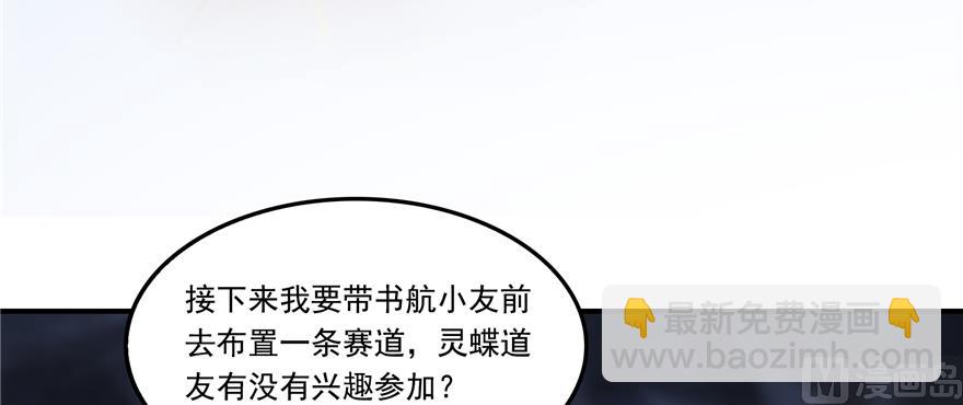 第243话 可怕的强强联手83
