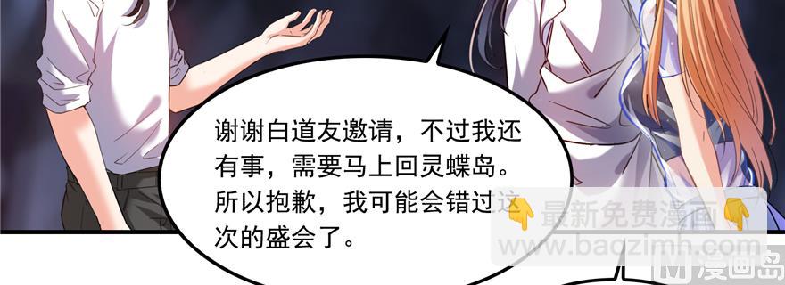 第243话 可怕的强强联手85