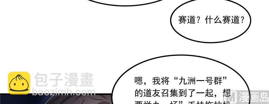 第243话 可怕的强强联手86