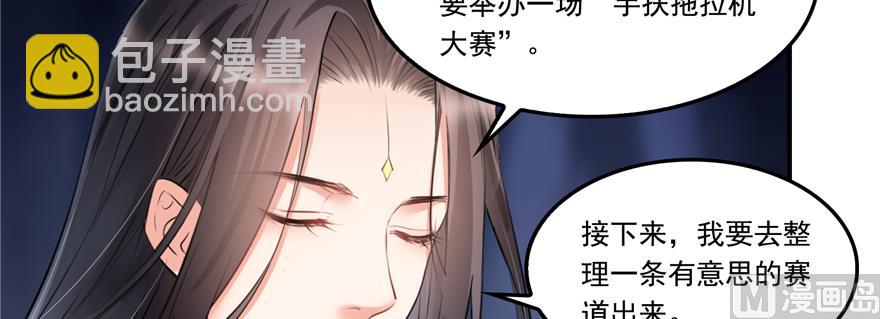 第243话 可怕的强强联手87