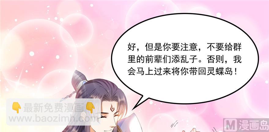 第243话 可怕的强强联手90