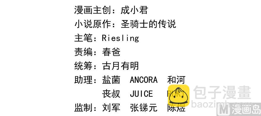 第248话碧玉袈裟的防盗功能1