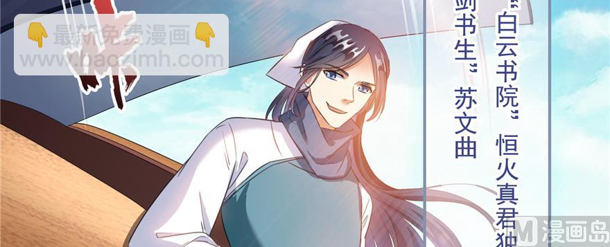 第248话碧玉袈裟的防盗功能11