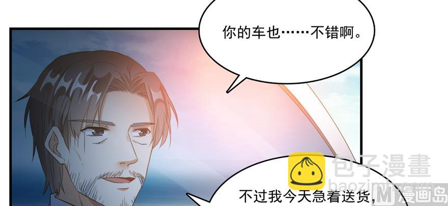 第248话碧玉袈裟的防盗功能14